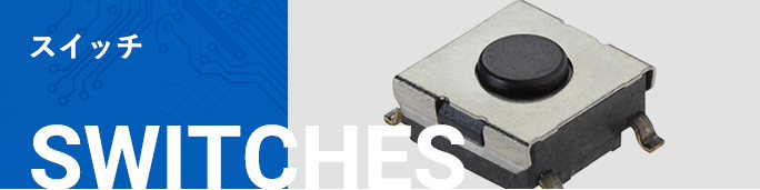 Product Lineup of switch