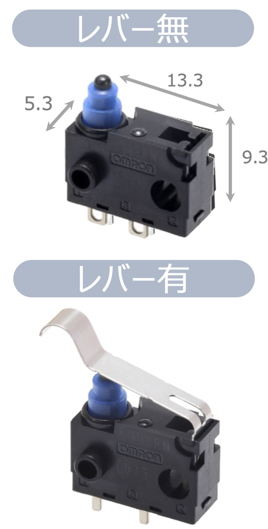 レバー無 / レバー有